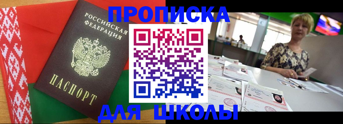 временная регистрация законно в Набережных Челнах