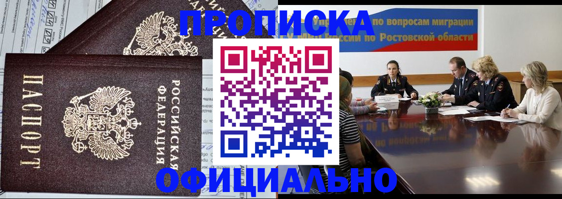 временная регистрация адрес в Набережных Челнах