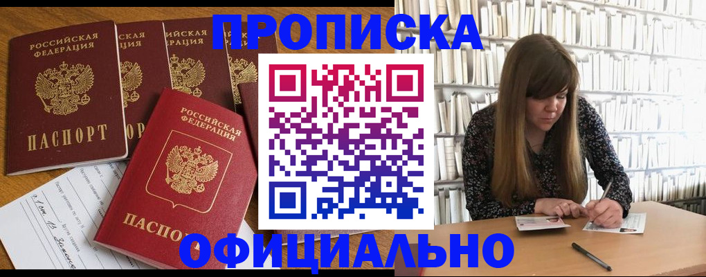временная регистрация 2025 в Набережных Челнах