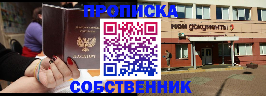 прописка для работы в Набережных Челнах